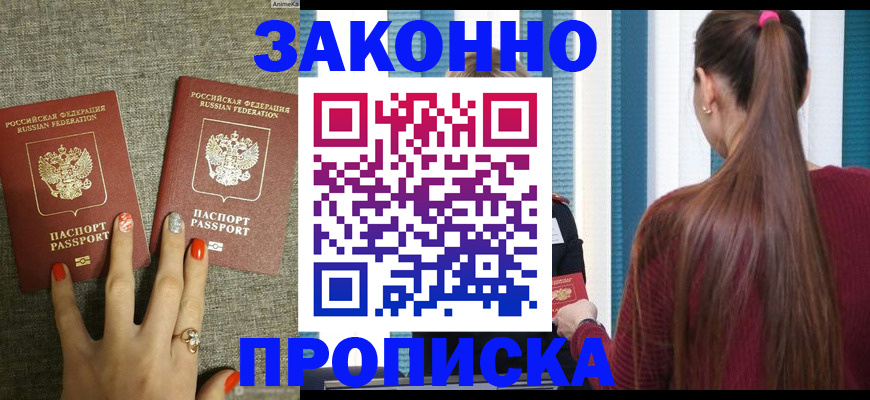 временная регистрация гарантия в Калтане