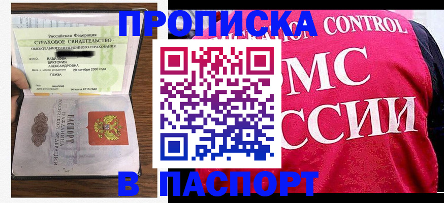 прописка паспорт в Калтане