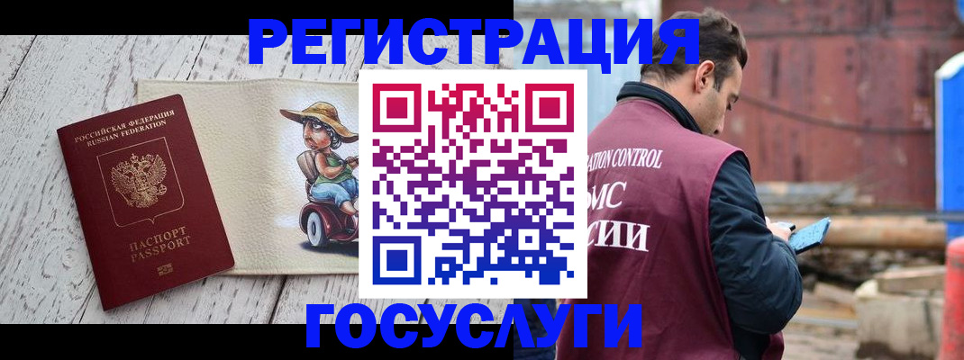 временная регистрация надежно в Калтане