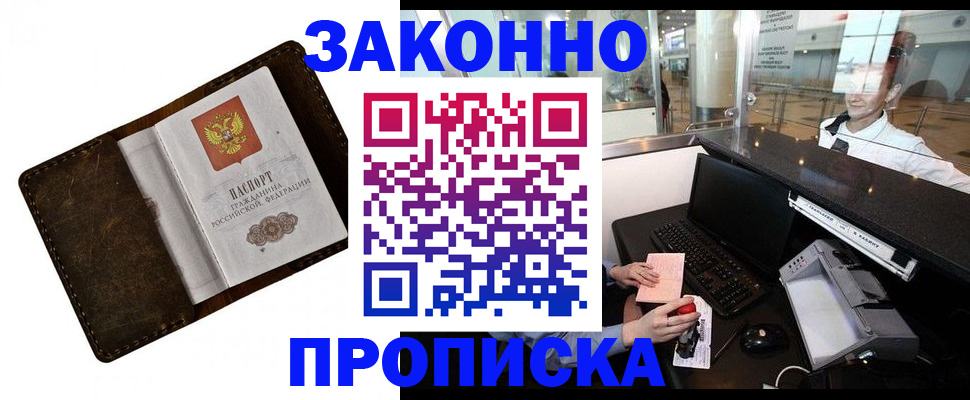 прописка для военкомата в Калтане