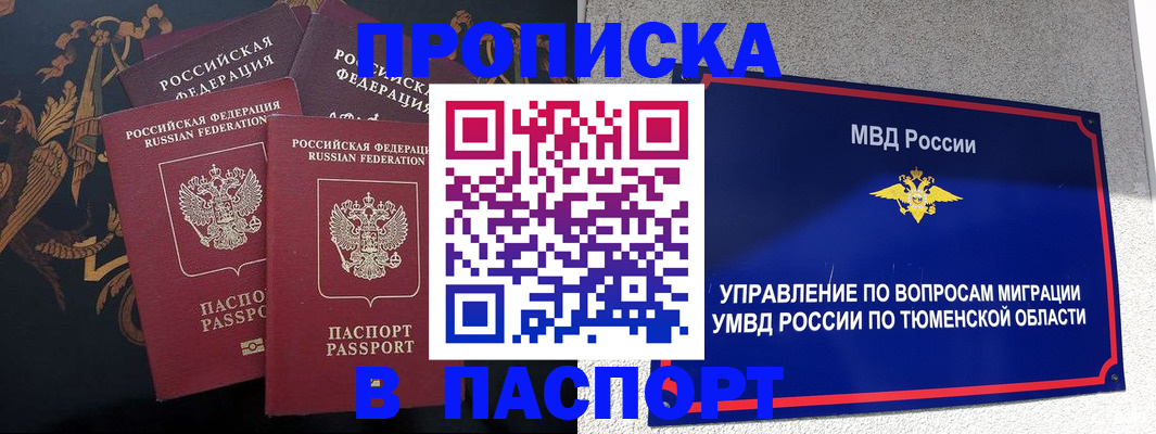 пропишу в квартире в Калтане