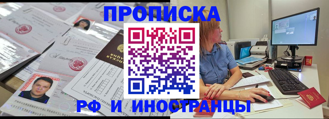 временная регистрация законно в Калтане