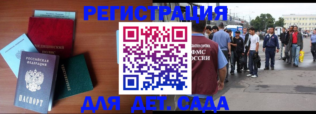 временная регистрация госуслуги в Калтане